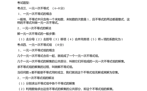 初中数学要背诵记忆知识点（概念+公式）全_《初中全科目知识点汇总》_初中数学知识点汇总