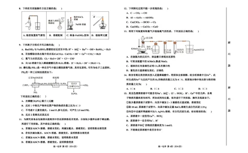 化学高一化学8开_2026年01月高一试卷_260126吉林省延边朝鲜族自治州2025-2026学年高一上学期期末（全）_吉林省延边朝鲜族自治州2025-2026学年高一上学期期末化学试卷（图片版，含答案）