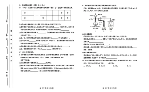化学高一化学8开_2026年01月高一试卷_260126吉林省延边朝鲜族自治州2025-2026学年高一上学期期末（全）_吉林省延边朝鲜族自治州2025-2026学年高一上学期期末化学试卷（图片版，含答案）