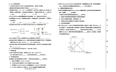 化学高一化学8开_2026年01月高一试卷_260126吉林省延边朝鲜族自治州2025-2026学年高一上学期期末（全）_吉林省延边朝鲜族自治州2025-2026学年高一上学期期末化学试卷（图片版，含答案）