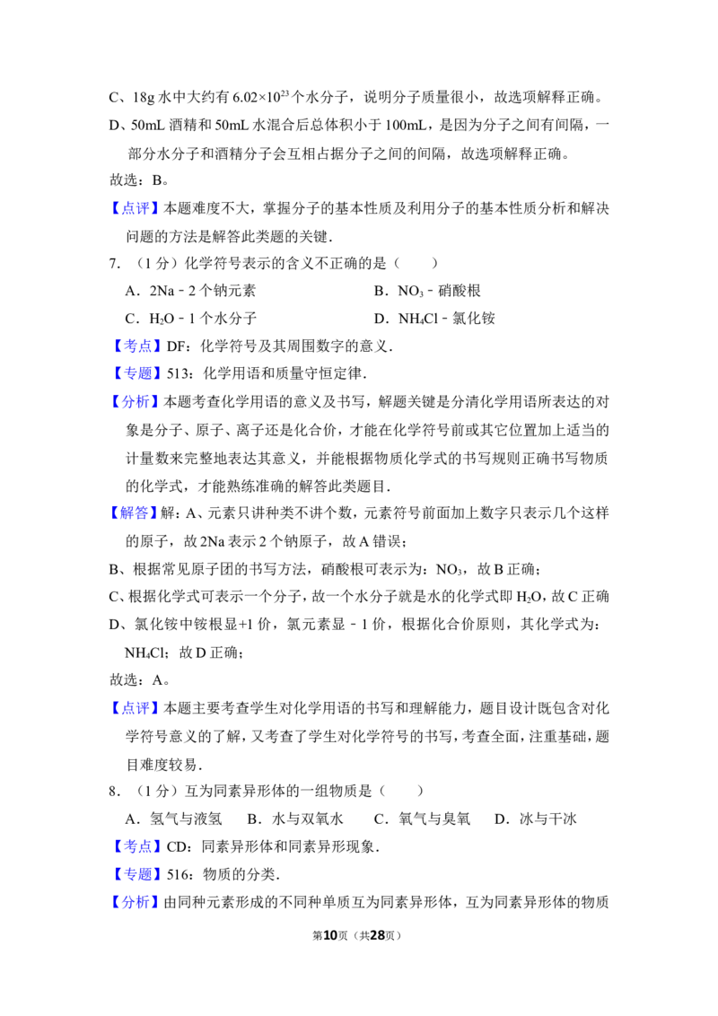 2015年上海市崇明县中考化学一模试卷_0122026上海中考一模二模真题试卷_2025-2012年_5.上海中考化学一模二模（12-24）_一模_2015年上海市中考化学一模试卷（15份）