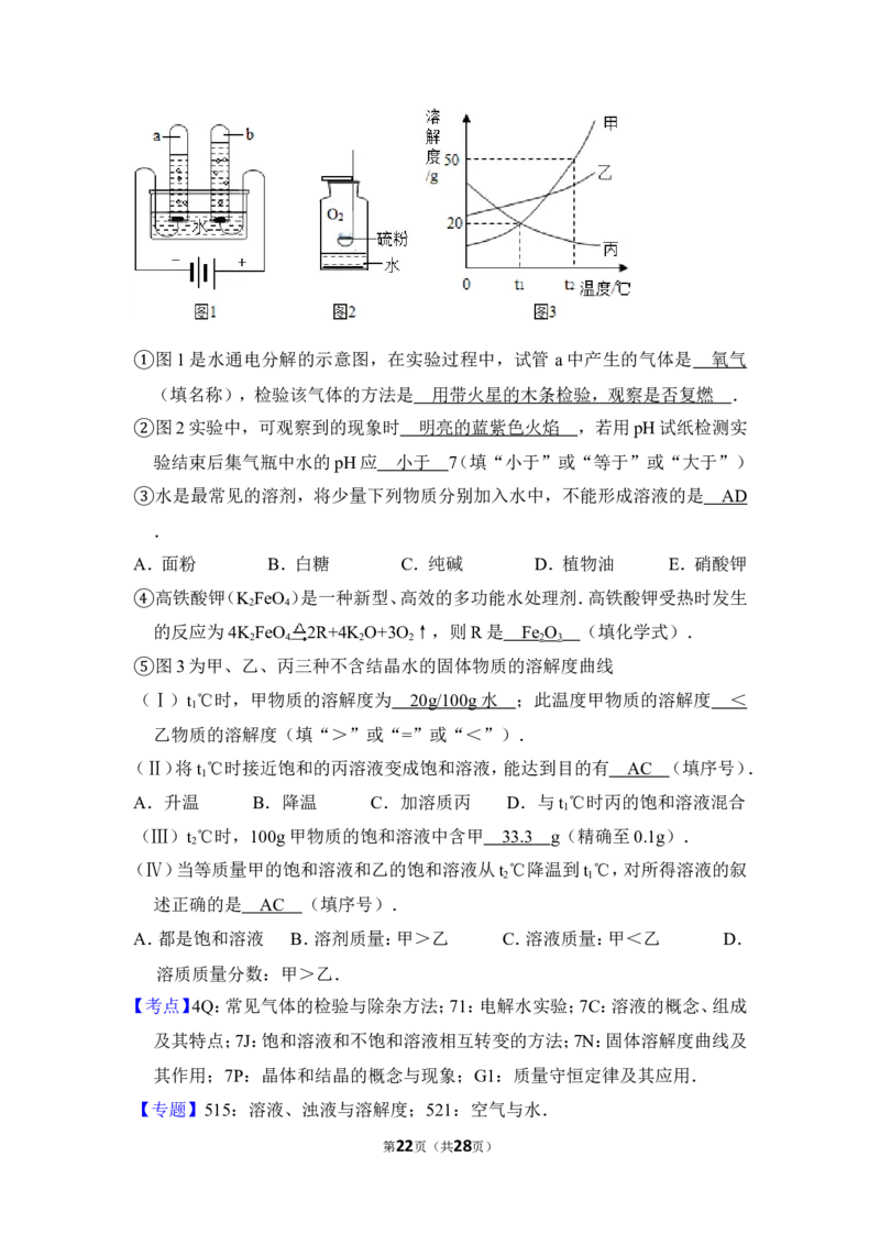 2015年上海市崇明县中考化学一模试卷_0122026上海中考一模二模真题试卷_2025-2012年_5.上海中考化学一模二模（12-24）_一模_2015年上海市中考化学一模试卷（15份）