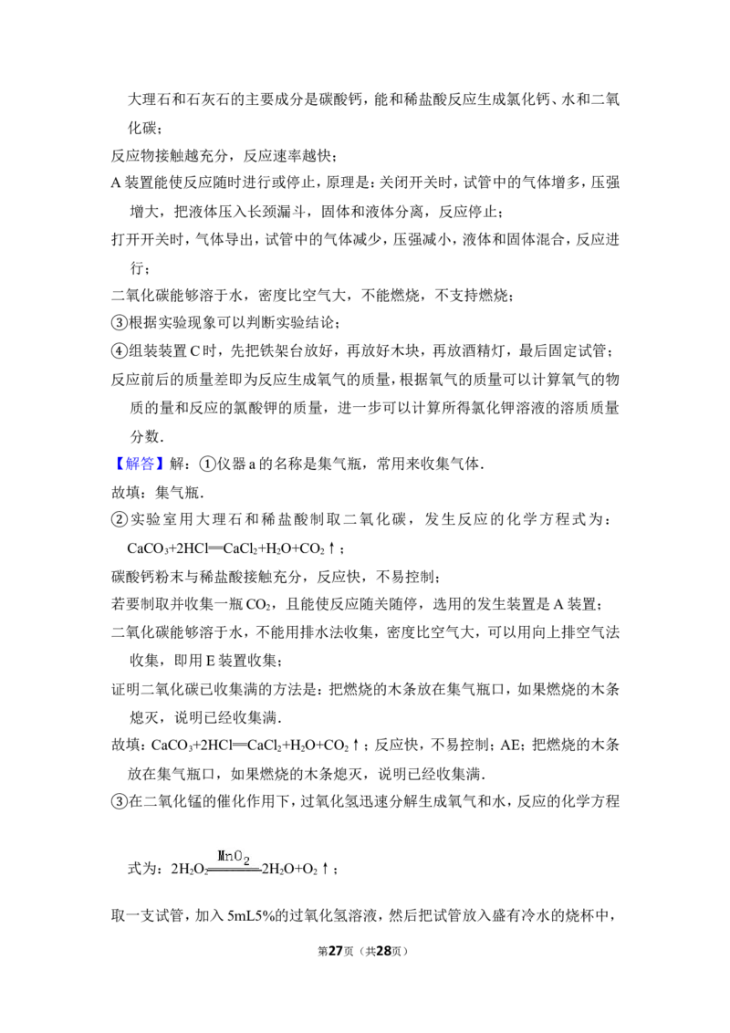 2015年上海市崇明县中考化学一模试卷_0122026上海中考一模二模真题试卷_2025-2012年_5.上海中考化学一模二模（12-24）_一模_2015年上海市中考化学一模试卷（15份）