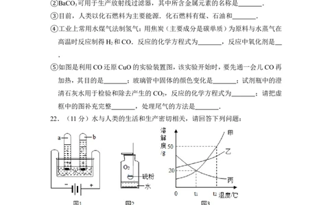 2015年上海市崇明县中考化学一模试卷_0122026上海中考一模二模真题试卷_2025-2012年_5.上海中考化学一模二模（12-24）_一模_2015年上海市中考化学一模试卷（15份）