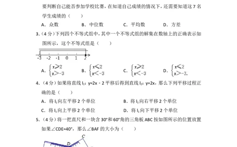 2018年上海市奉贤区中考数学二模试卷_0122026上海中考一模二模真题试卷_2025-2012年_2.上海中考数学一模二模（12-24）_二模_2018年上海市中考数学二模试卷（16份）