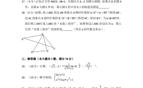 2018年上海市奉贤区中考数学二模试卷_0122026上海中考一模二模真题试卷_2025-2012年_2.上海中考数学一模二模（12-24）_二模_2018年上海市中考数学二模试卷（16份）