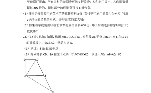 2018年上海市奉贤区中考数学二模试卷_0122026上海中考一模二模真题试卷_2025-2012年_2.上海中考数学一模二模（12-24）_二模_2018年上海市中考数学二模试卷（16份）