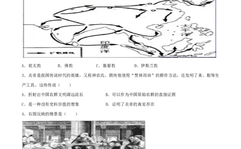 2014年普通高等学校招生全国统一考试（上海卷）历史试题精编版（原卷版）_0122026上海中考一模二模真题试卷_2026年上海一模_上海1500初中高中试卷_高中_高考真题_7.上海高考历史2022-2014
