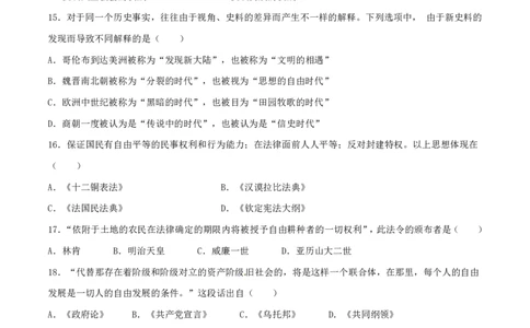 2014年普通高等学校招生全国统一考试（上海卷）历史试题精编版（原卷版）_0122026上海中考一模二模真题试卷_2026年上海一模_上海1500初中高中试卷_高中_高考真题_7.上海高考历史2022-2014