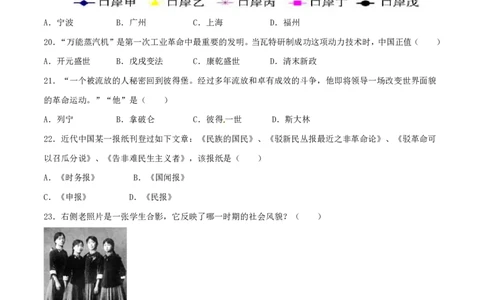 2014年普通高等学校招生全国统一考试（上海卷）历史试题精编版（原卷版）_0122026上海中考一模二模真题试卷_2026年上海一模_上海1500初中高中试卷_高中_高考真题_7.上海高考历史2022-2014