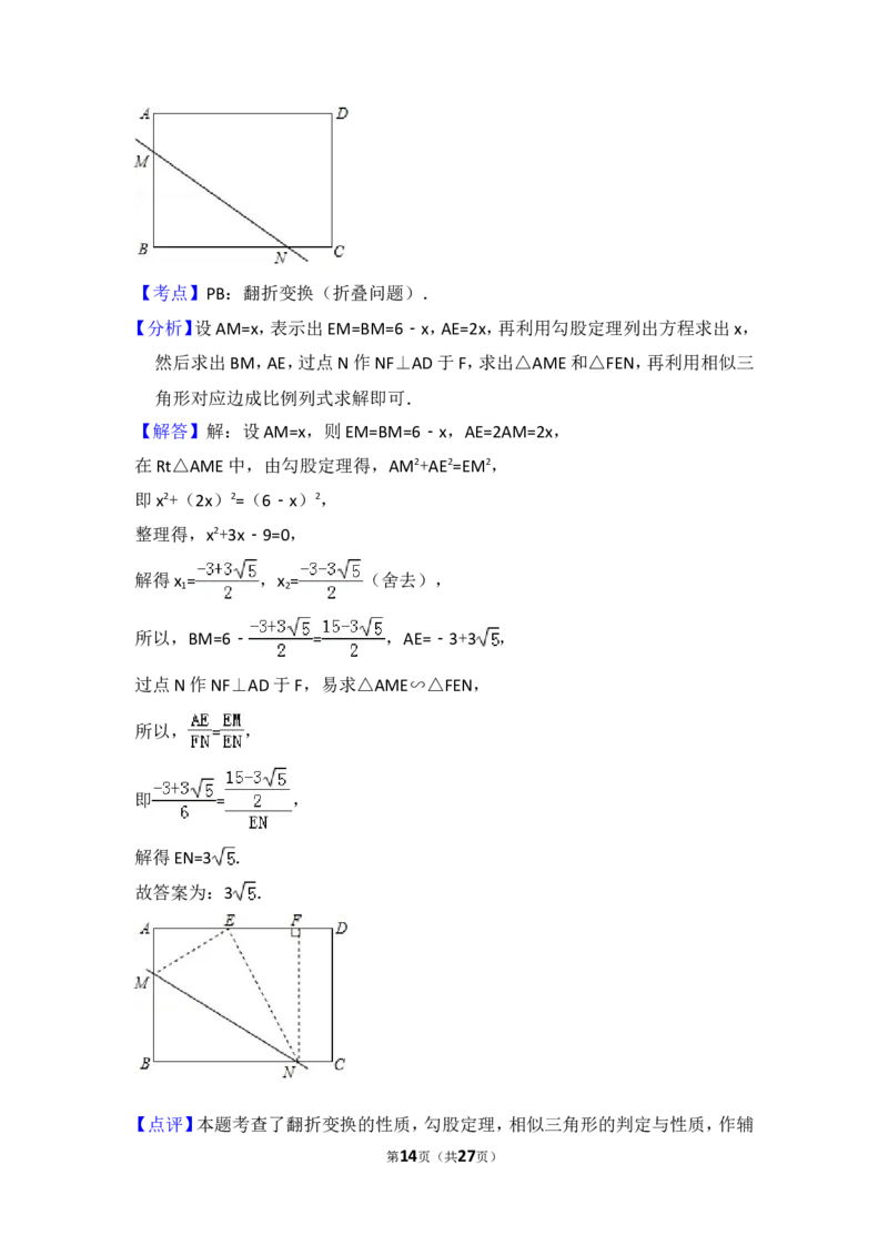 2015年上海市金山区中考数学二模试卷_0122026上海中考一模二模真题试卷_2025-2012年_2.上海中考数学一模二模（12-24）_二模_2015年上海市中考数学二模试卷（17份）