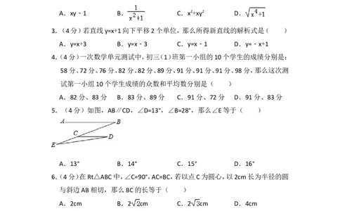 2015年上海市金山区中考数学二模试卷_0122026上海中考一模二模真题试卷_2025-2012年_2.上海中考数学一模二模（12-24）_二模_2015年上海市中考数学二模试卷（17份）