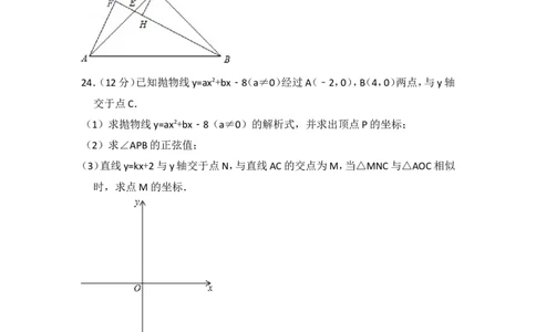 2015年上海市金山区中考数学二模试卷_0122026上海中考一模二模真题试卷_2025-2012年_2.上海中考数学一模二模（12-24）_二模_2015年上海市中考数学二模试卷（17份）