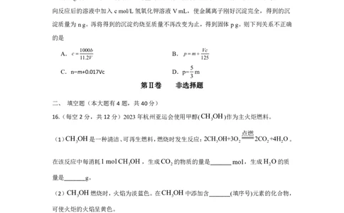 化学试题_2024年12月试卷_1222四川省南充市嘉陵一中2024-2025学年高一上学期12月月考_四川省南充市嘉陵一中2024-2025学年高一上学期12月月考化学试题PDF版含答案