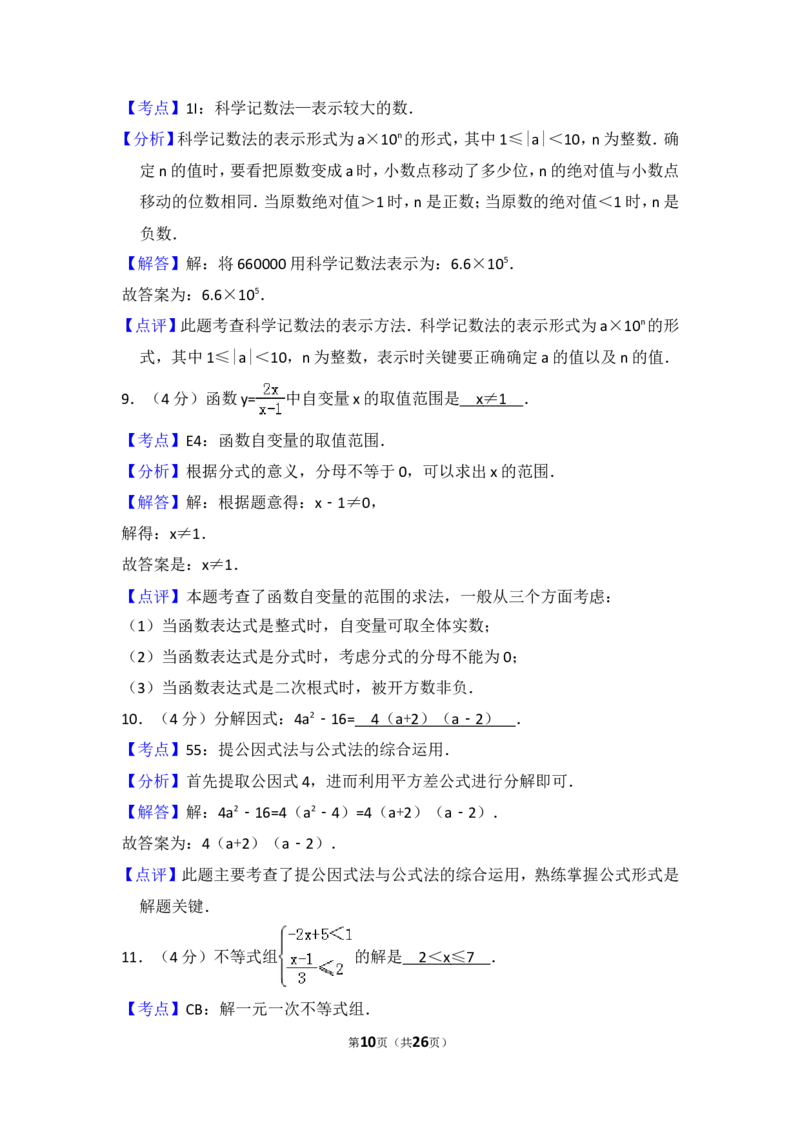 2015年上海市徐汇区中考数学二模试卷_0122026上海中考一模二模真题试卷_2025-2012年_2.上海中考数学一模二模（12-24）_二模_2015年上海市中考数学二模试卷（17份）