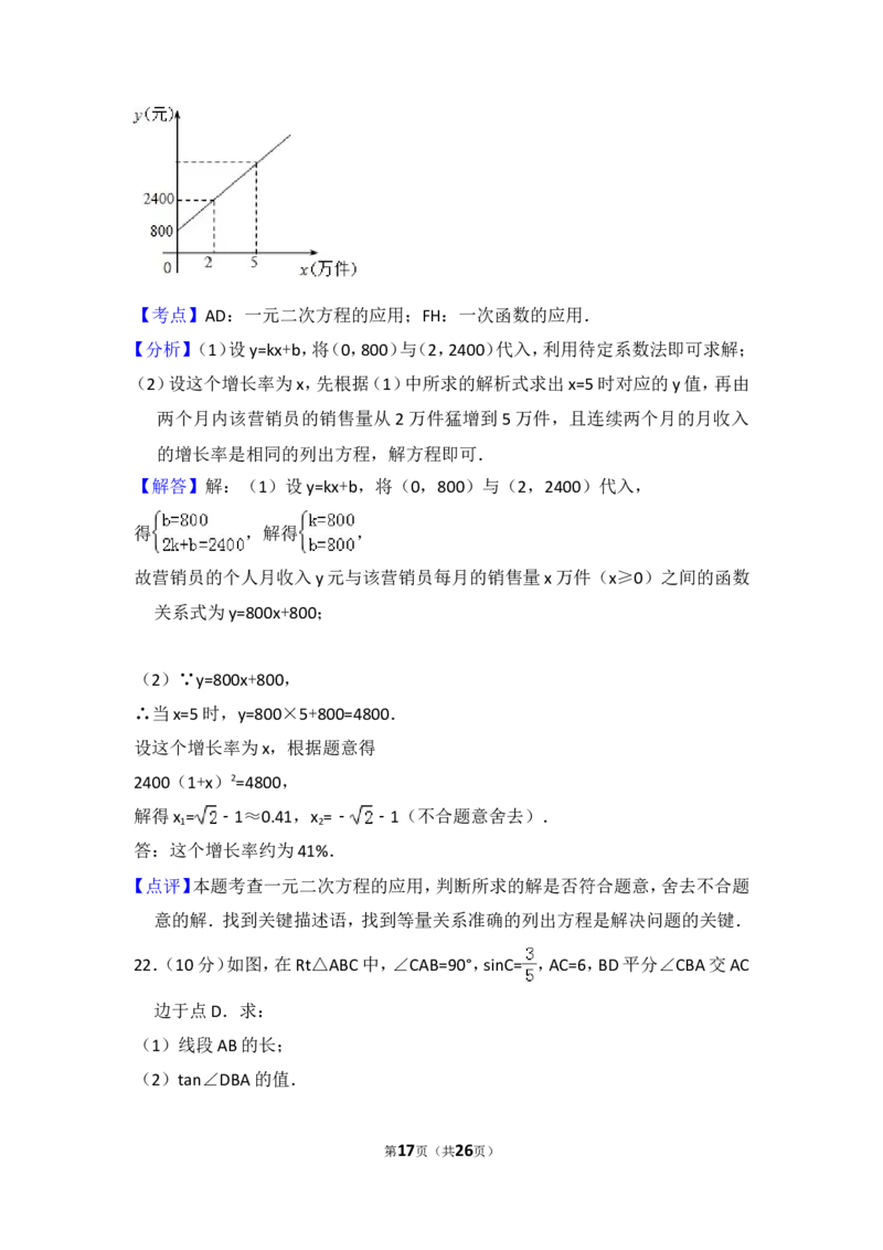2015年上海市徐汇区中考数学二模试卷_0122026上海中考一模二模真题试卷_2025-2012年_2.上海中考数学一模二模（12-24）_二模_2015年上海市中考数学二模试卷（17份）