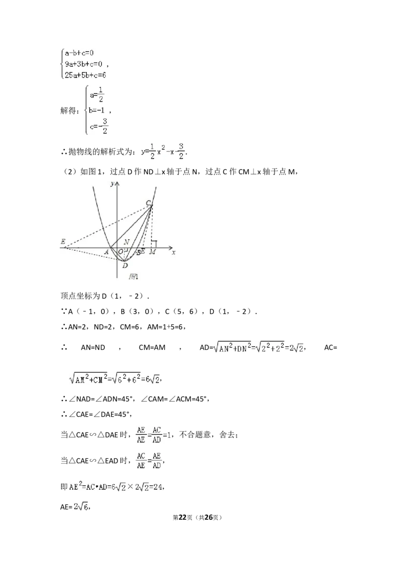 2015年上海市徐汇区中考数学二模试卷_0122026上海中考一模二模真题试卷_2025-2012年_2.上海中考数学一模二模（12-24）_二模_2015年上海市中考数学二模试卷（17份）