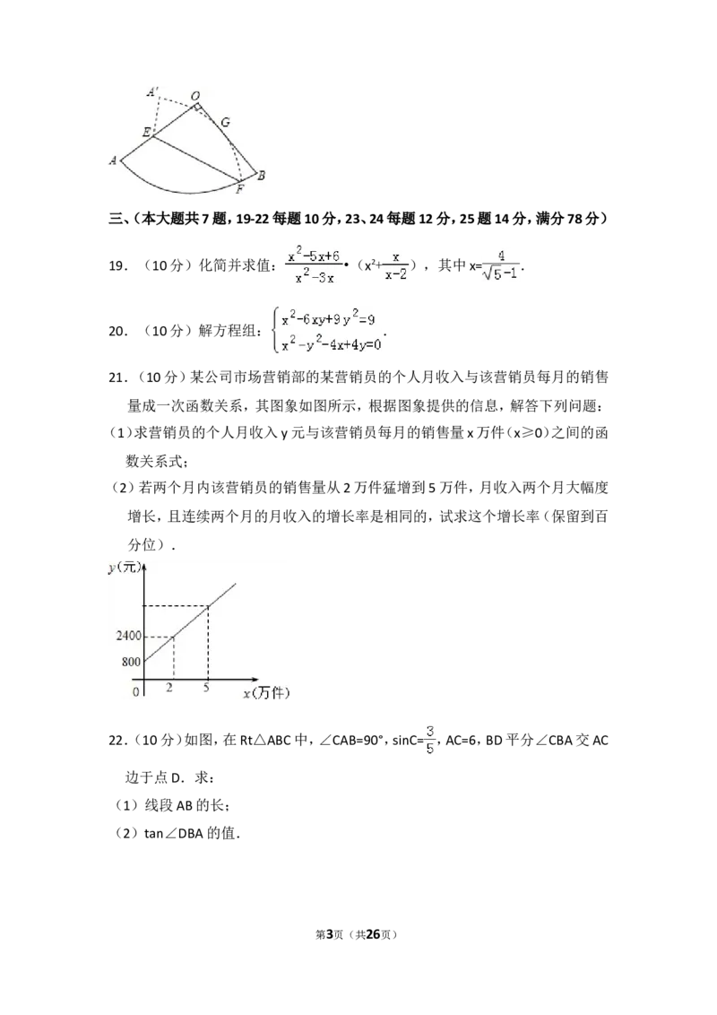 2015年上海市徐汇区中考数学二模试卷_0122026上海中考一模二模真题试卷_2025-2012年_2.上海中考数学一模二模（12-24）_二模_2015年上海市中考数学二模试卷（17份）