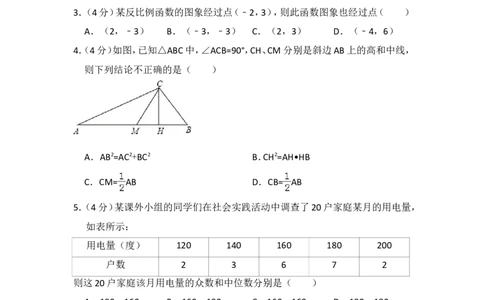2015年上海市徐汇区中考数学二模试卷_0122026上海中考一模二模真题试卷_2025-2012年_2.上海中考数学一模二模（12-24）_二模_2015年上海市中考数学二模试卷（17份）