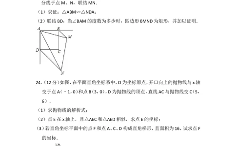 2015年上海市徐汇区中考数学二模试卷_0122026上海中考一模二模真题试卷_2025-2012年_2.上海中考数学一模二模（12-24）_二模_2015年上海市中考数学二模试卷（17份）