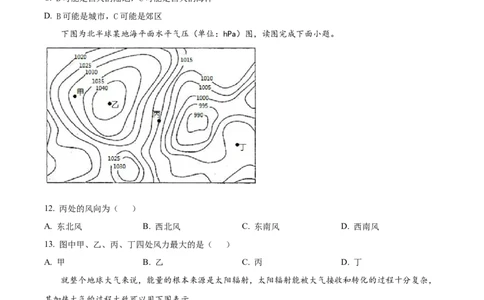 吉林省友好学校第78届联考2024-2025学年高一上学期10月期中地理试题Word版无答案_2024年11月试卷_1114吉林省友好学校2024-2025学年高一上学期10月期中联考