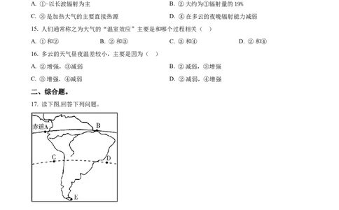 吉林省友好学校第78届联考2024-2025学年高一上学期10月期中地理试题Word版无答案_2024年11月试卷_1114吉林省友好学校2024-2025学年高一上学期10月期中联考