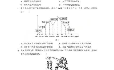历史试题卷+答案-湖北省孝感市楚天协作体2025-2026学年度上学期高一年级期末考试(2.6-2.7)_2026年02月高一试卷_260216湖北省孝感市楚天协作体2025-2026学年度上学期高一年级期末考试（全）