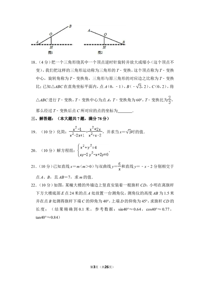 2015年上海市青浦区中考数学一模试卷_0122026上海中考一模二模真题试卷_2025-2012年_2.上海中考数学一模二模（12-24）_一模_2015年上海市中考数学一模试卷（17份）