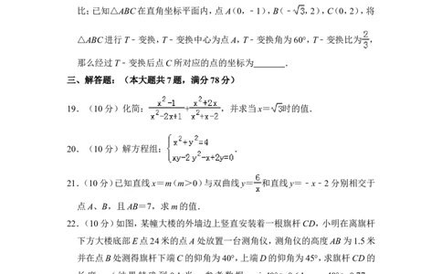 2015年上海市青浦区中考数学一模试卷_0122026上海中考一模二模真题试卷_2025-2012年_2.上海中考数学一模二模（12-24）_一模_2015年上海市中考数学一模试卷（17份）