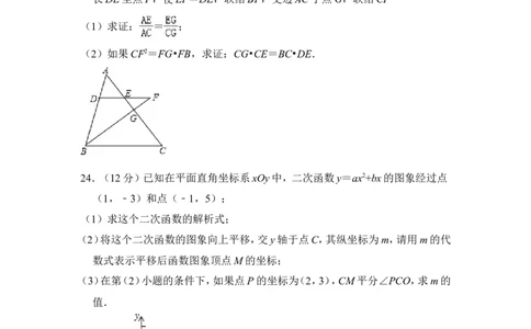 2015年上海市青浦区中考数学一模试卷_0122026上海中考一模二模真题试卷_2025-2012年_2.上海中考数学一模二模（12-24）_一模_2015年上海市中考数学一模试卷（17份）