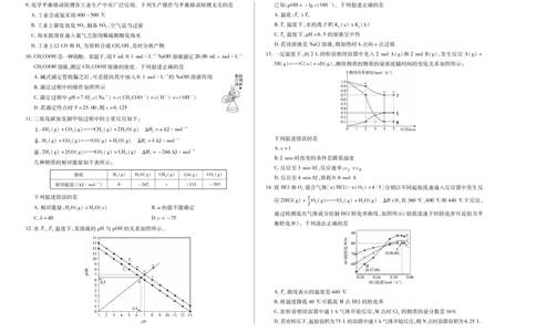 化学人教专版天一大联考&middot;2025-2026学年高二年级阶段性测试（一）_2025年11月高一试卷_251107天一大联考&middot;河南省2025-2026学年高二年级阶段性测试（一）（全）