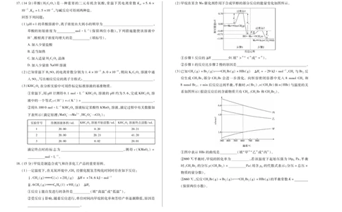 化学人教专版天一大联考&middot;2025-2026学年高二年级阶段性测试（一）_2025年11月高一试卷_251107天一大联考&middot;河南省2025-2026学年高二年级阶段性测试（一）（全）