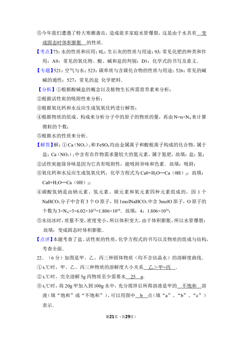 2016年上海市奉贤区中考化学二模试卷_0122026上海中考一模二模真题试卷_2025-2012年_5.上海中考化学一模二模（12-24）_二模_2016年上海市中考化学二模试卷（19份）