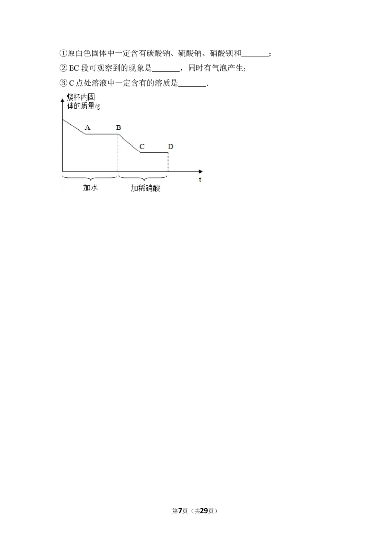2016年上海市奉贤区中考化学二模试卷_0122026上海中考一模二模真题试卷_2025-2012年_5.上海中考化学一模二模（12-24）_二模_2016年上海市中考化学二模试卷（19份）