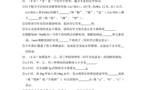 2016年上海市奉贤区中考化学二模试卷_0122026上海中考一模二模真题试卷_2025-2012年_5.上海中考化学一模二模（12-24）_二模_2016年上海市中考化学二模试卷（19份）