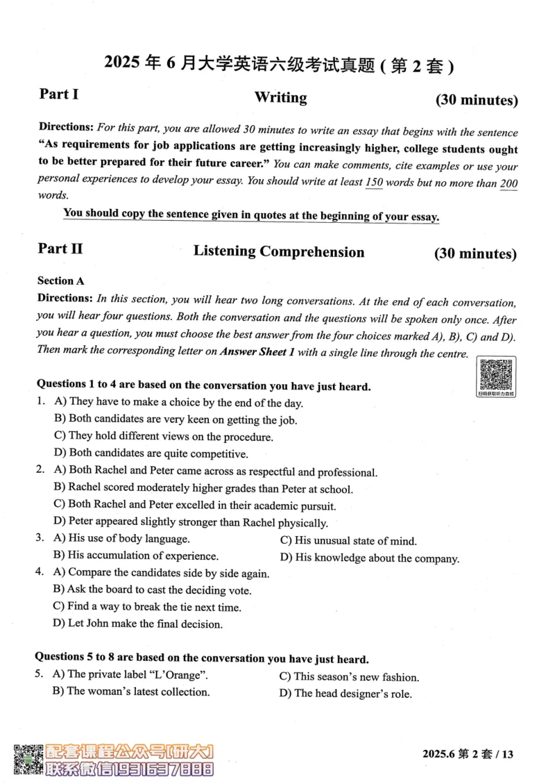 大学英语六级考试-2025年6月真题--真题+解析-橙啦_2026年6月其他机构_06.2026六级英语26年06月_09.2026六级英语橙啦老师_00.书籍扫描