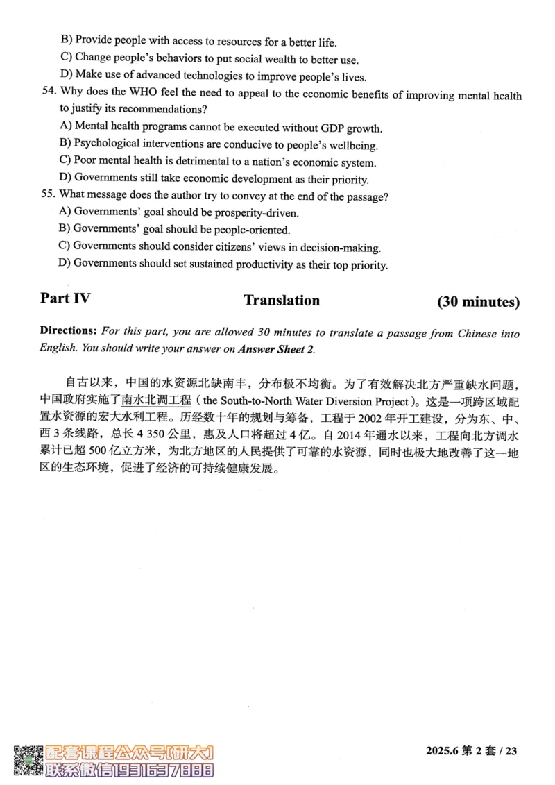大学英语六级考试-2025年6月真题--真题+解析-橙啦_2026年6月其他机构_06.2026六级英语26年06月_09.2026六级英语橙啦老师_00.书籍扫描