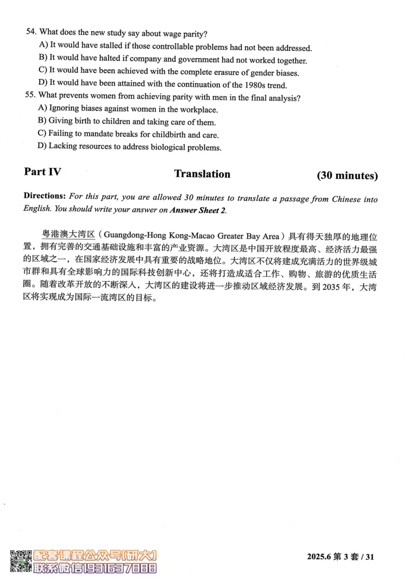 大学英语六级考试-2025年6月真题--真题+解析-橙啦_2026年6月其他机构_06.2026六级英语26年06月_09.2026六级英语橙啦老师_00.书籍扫描
