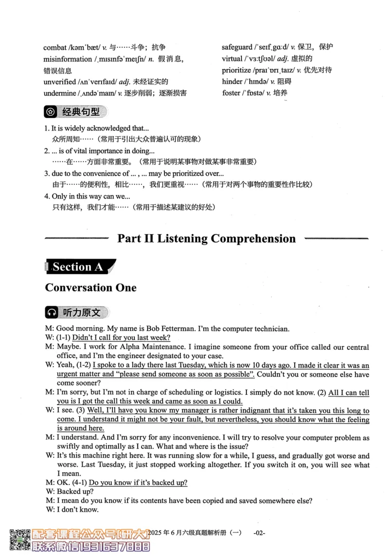 大学英语六级考试-2025年6月真题--真题+解析-橙啦_2026年6月其他机构_06.2026六级英语26年06月_09.2026六级英语橙啦老师_00.书籍扫描