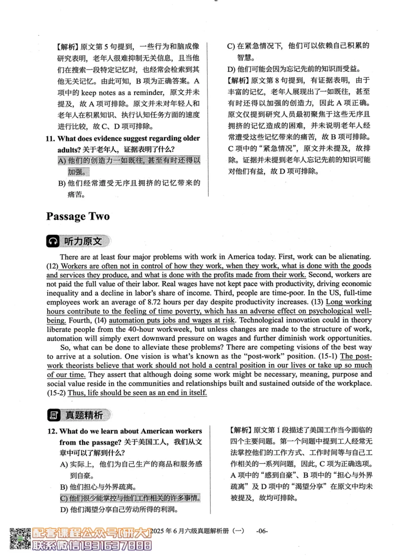 大学英语六级考试-2025年6月真题--真题+解析-橙啦_2026年6月其他机构_06.2026六级英语26年06月_09.2026六级英语橙啦老师_00.书籍扫描