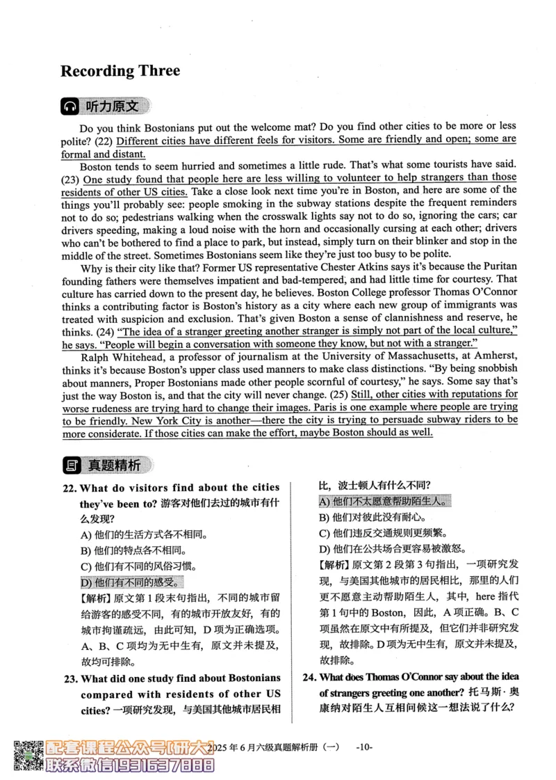 大学英语六级考试-2025年6月真题--真题+解析-橙啦_2026年6月其他机构_06.2026六级英语26年06月_09.2026六级英语橙啦老师_00.书籍扫描