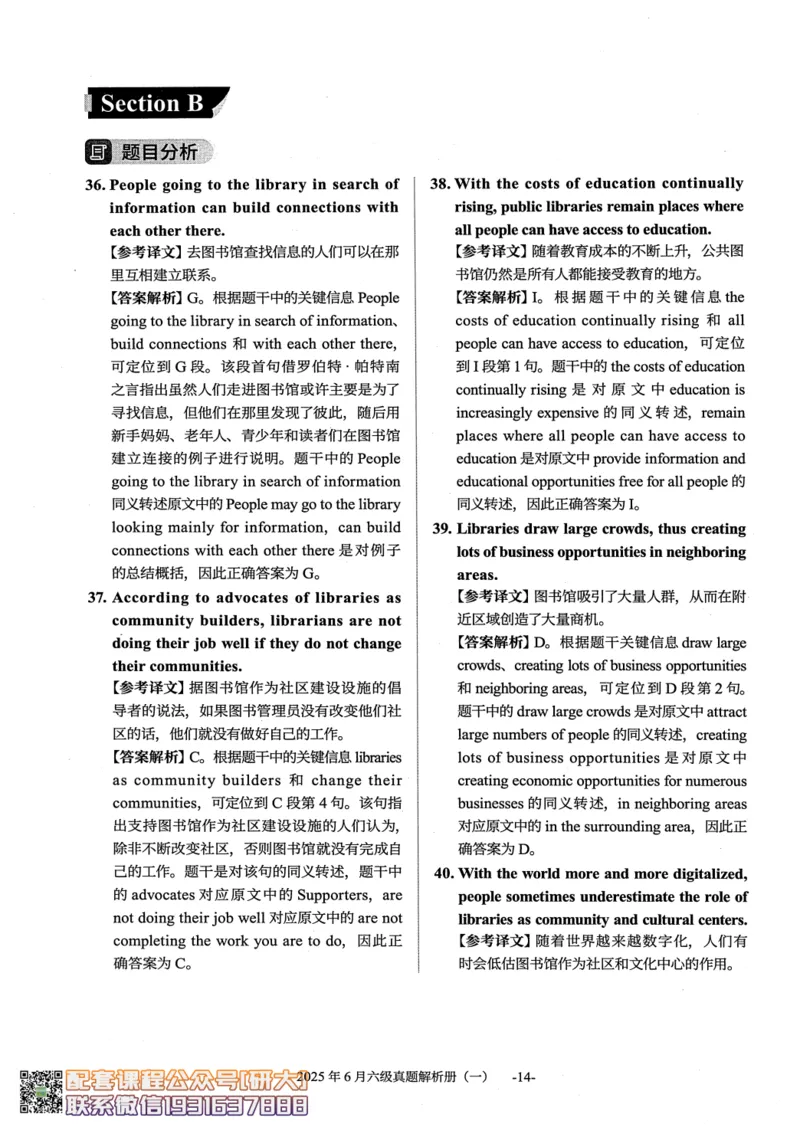 大学英语六级考试-2025年6月真题--真题+解析-橙啦_2026年6月其他机构_06.2026六级英语26年06月_09.2026六级英语橙啦老师_00.书籍扫描