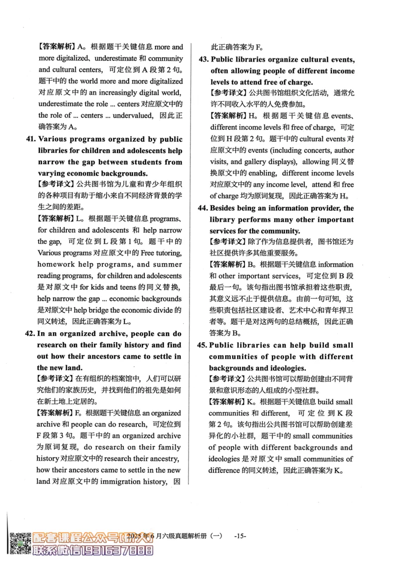 大学英语六级考试-2025年6月真题--真题+解析-橙啦_2026年6月其他机构_06.2026六级英语26年06月_09.2026六级英语橙啦老师_00.书籍扫描