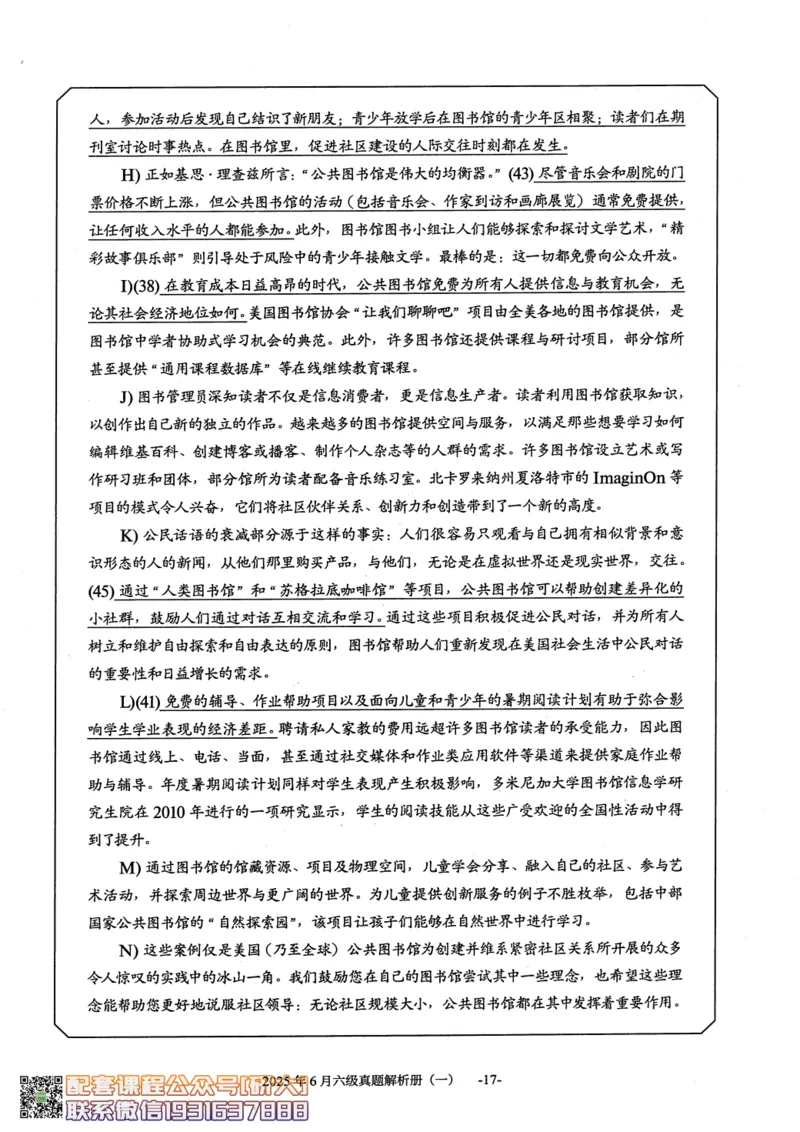 大学英语六级考试-2025年6月真题--真题+解析-橙啦_2026年6月其他机构_06.2026六级英语26年06月_09.2026六级英语橙啦老师_00.书籍扫描
