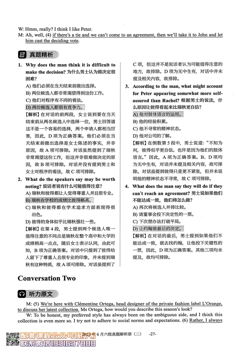 大学英语六级考试-2025年6月真题--真题+解析-橙啦_2026年6月其他机构_06.2026六级英语26年06月_09.2026六级英语橙啦老师_00.书籍扫描