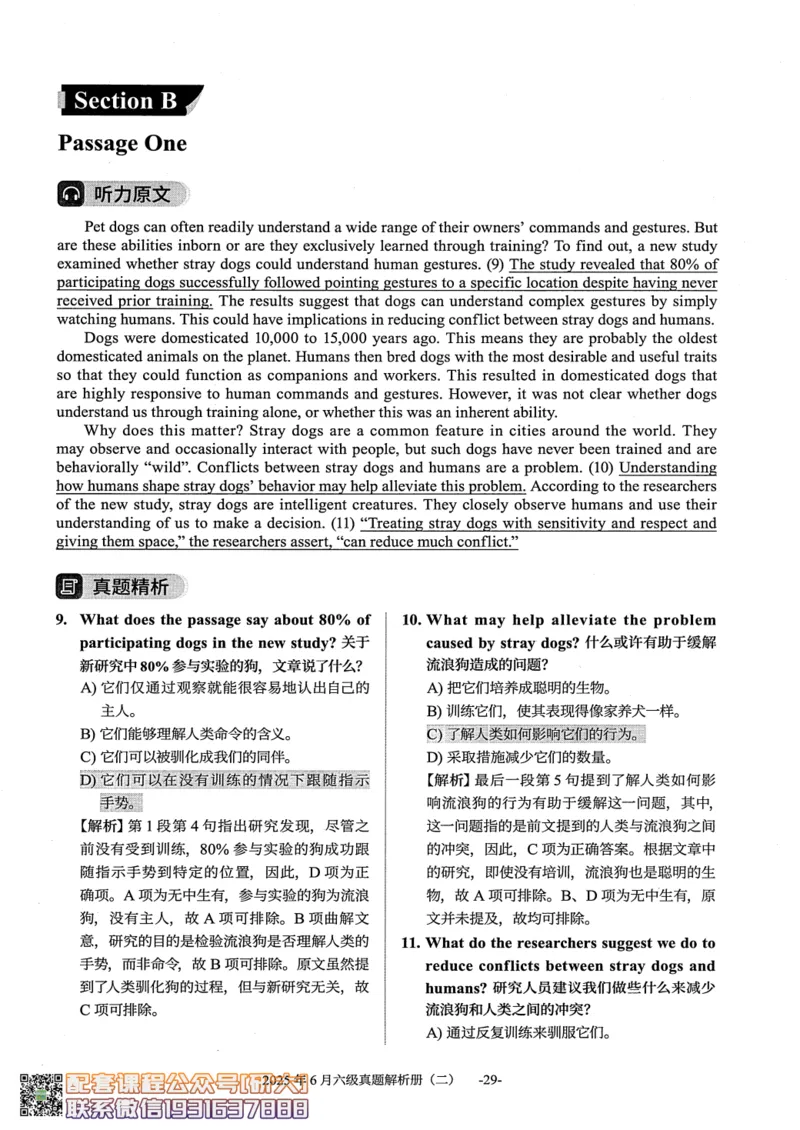 大学英语六级考试-2025年6月真题--真题+解析-橙啦_2026年6月其他机构_06.2026六级英语26年06月_09.2026六级英语橙啦老师_00.书籍扫描