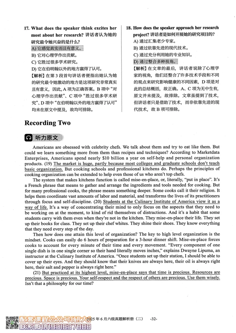 大学英语六级考试-2025年6月真题--真题+解析-橙啦_2026年6月其他机构_06.2026六级英语26年06月_09.2026六级英语橙啦老师_00.书籍扫描
