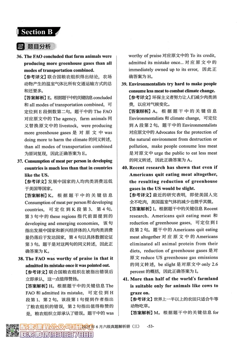 大学英语六级考试-2025年6月真题--真题+解析-橙啦_2026年6月其他机构_06.2026六级英语26年06月_09.2026六级英语橙啦老师_00.书籍扫描