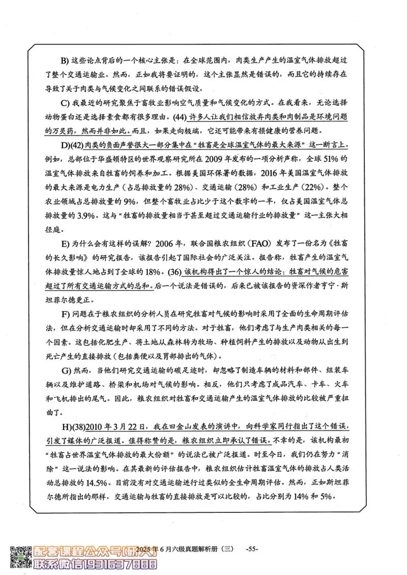 大学英语六级考试-2025年6月真题--真题+解析-橙啦_2026年6月其他机构_06.2026六级英语26年06月_09.2026六级英语橙啦老师_00.书籍扫描