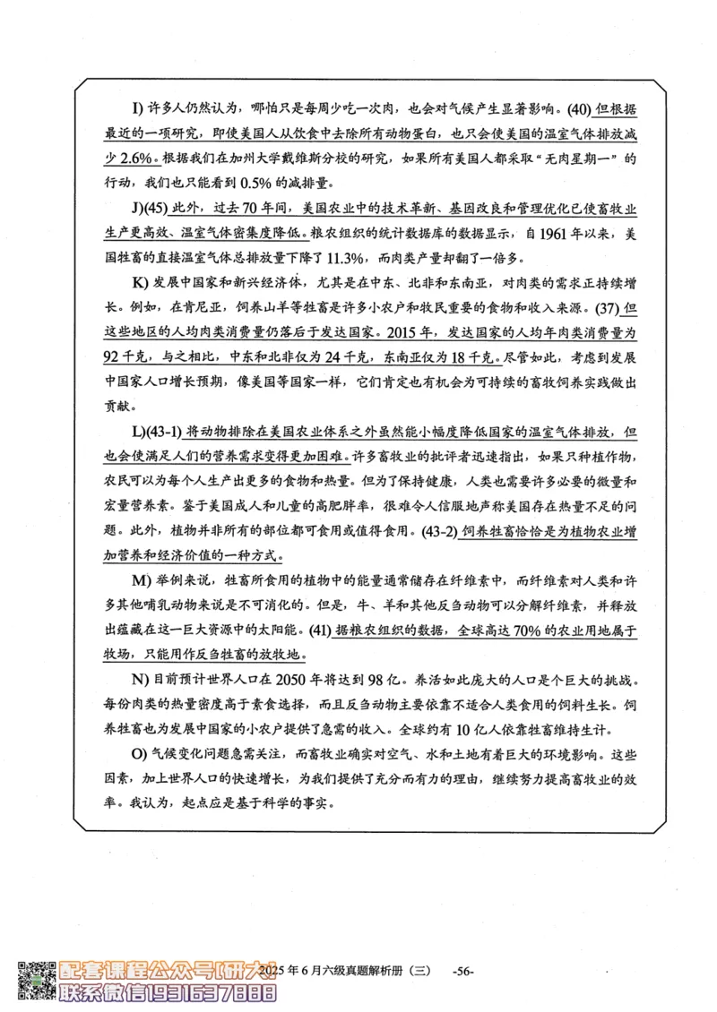 大学英语六级考试-2025年6月真题--真题+解析-橙啦_2026年6月其他机构_06.2026六级英语26年06月_09.2026六级英语橙啦老师_00.书籍扫描